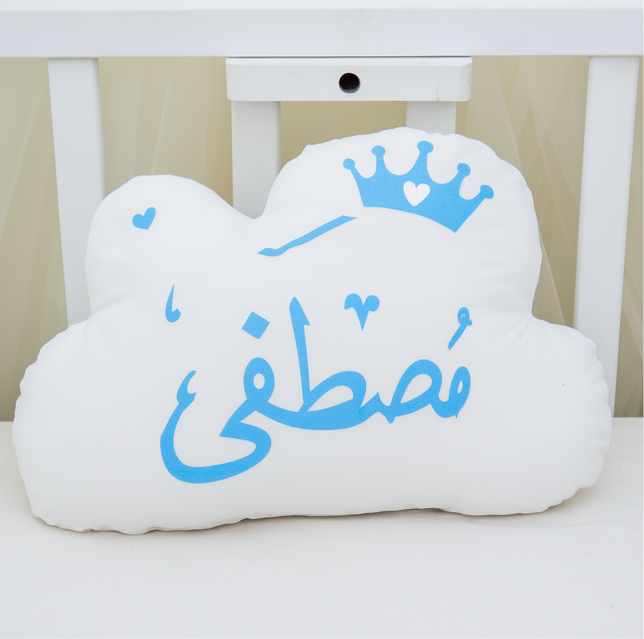 242 - Baby Name Pillow -   مخده باسم البيبي سحابه