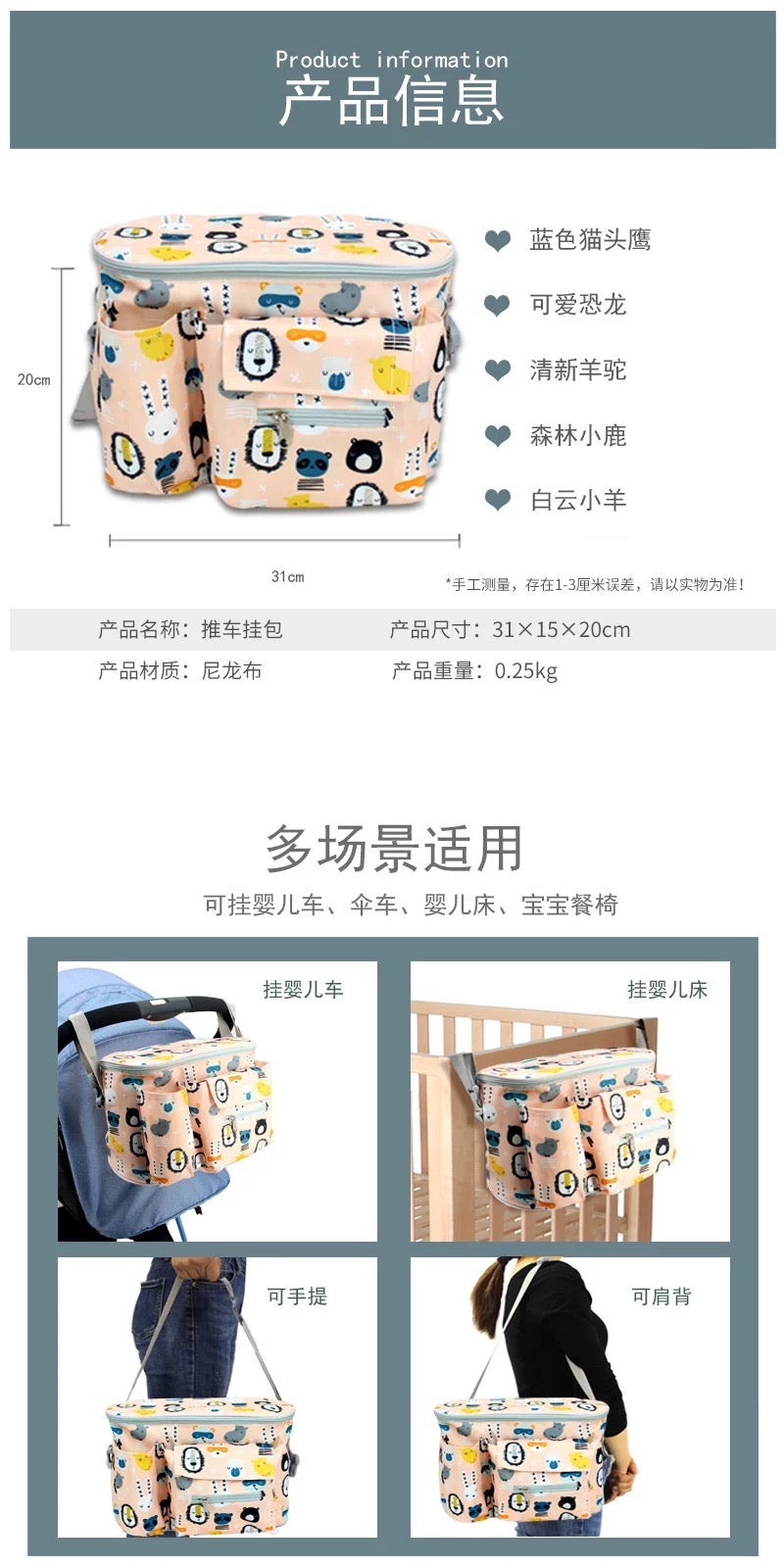 Stroller Bag - From China