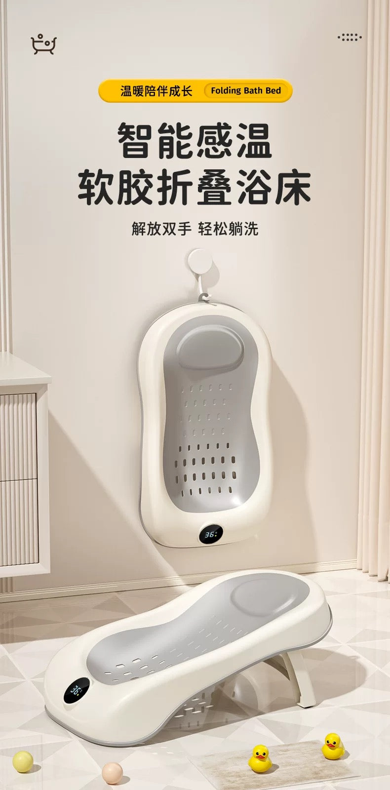 393 - Baby Shower Chair with sensor Silicon - From China