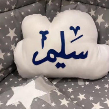 242 - Baby Name Pillow -   مخده باسم البيبي سحابه